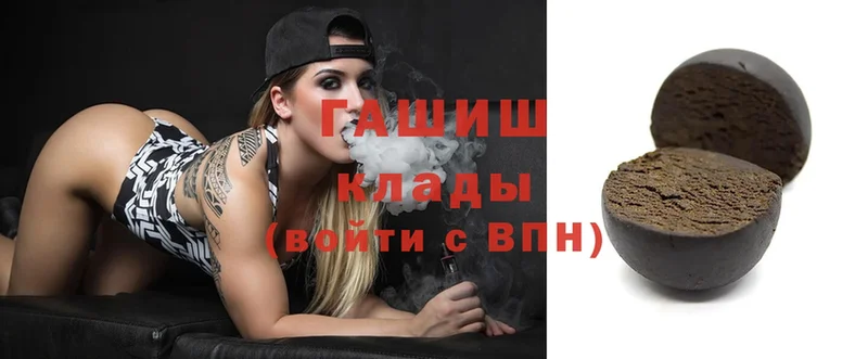 ГАШ hashish  Тетюши 