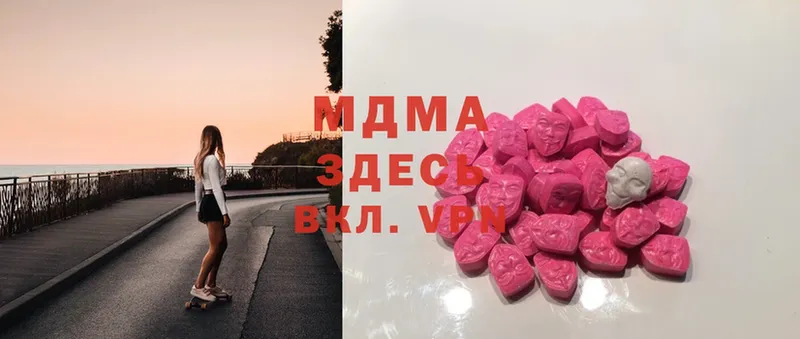 MDMA Molly  где продают наркотики  Тетюши 